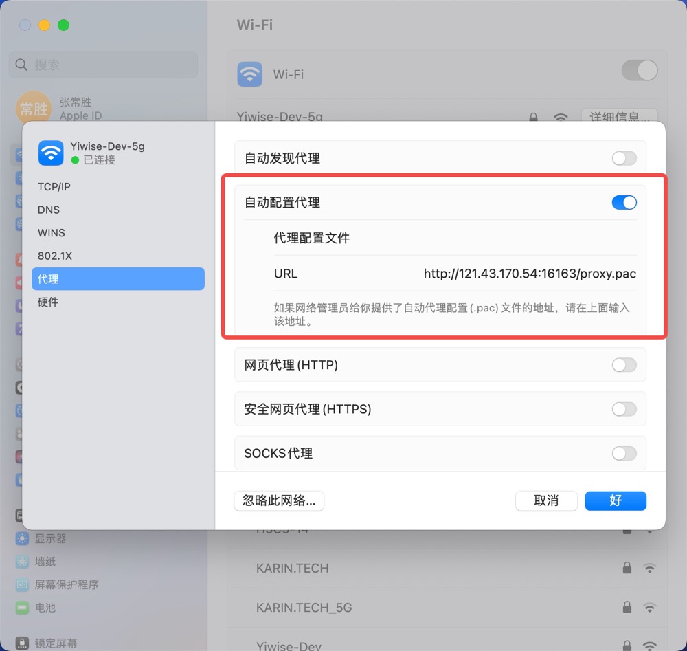 代理配置.jpg